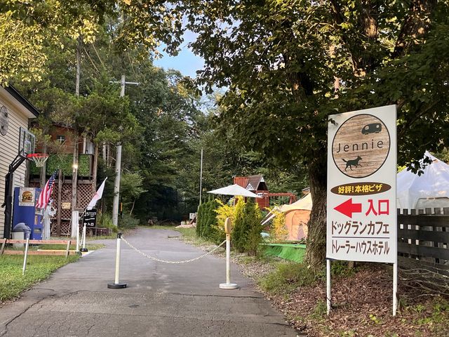 Dogrun Cafe ＆American Diner Jennie@軽井沢🐕