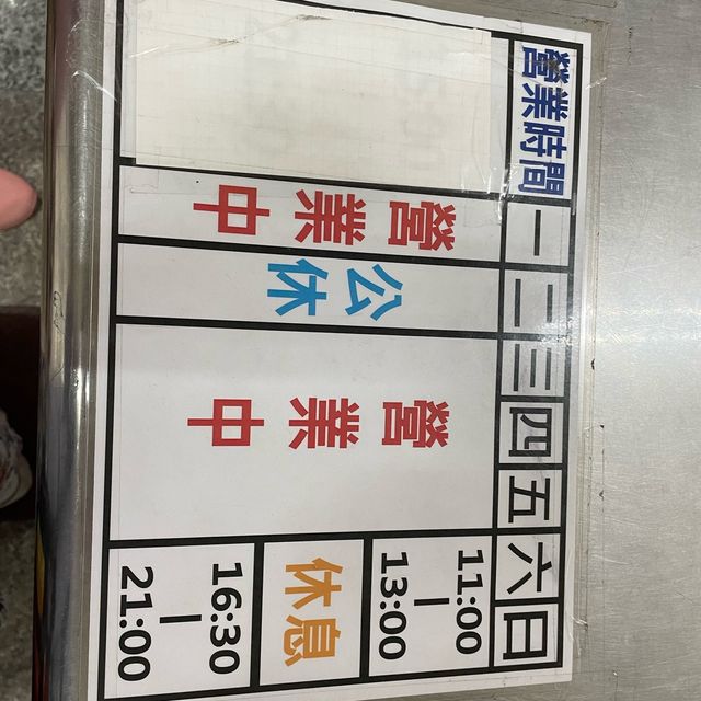 高雄 太一鱔魚意麵