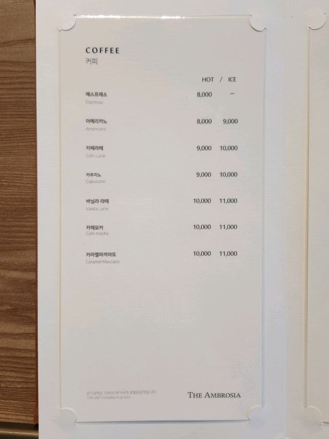 한국의 알프스라는 강원도 핫한 카페 "더엠브로시아"