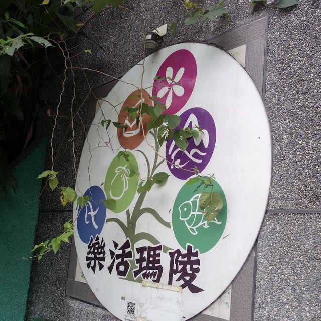 探索神秘的瑪陵坑⛩️基隆的寶藏地！🌳⛰️🌿 