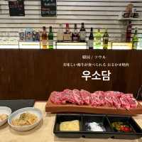 《韓国/ソウル》韓牛🇰🇷おまかせ焼肉！우소담 