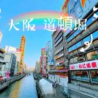【大阪 道頓堀】道頓堀なら私にまかせてやぁ〜👍