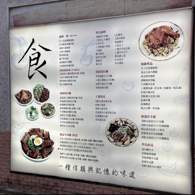 黑殿飯店(創始店)