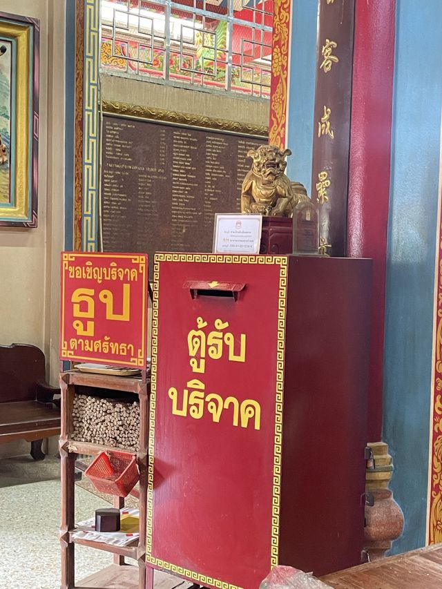 ศาลเจ้าพ่อหลักเมืองตราด 📍