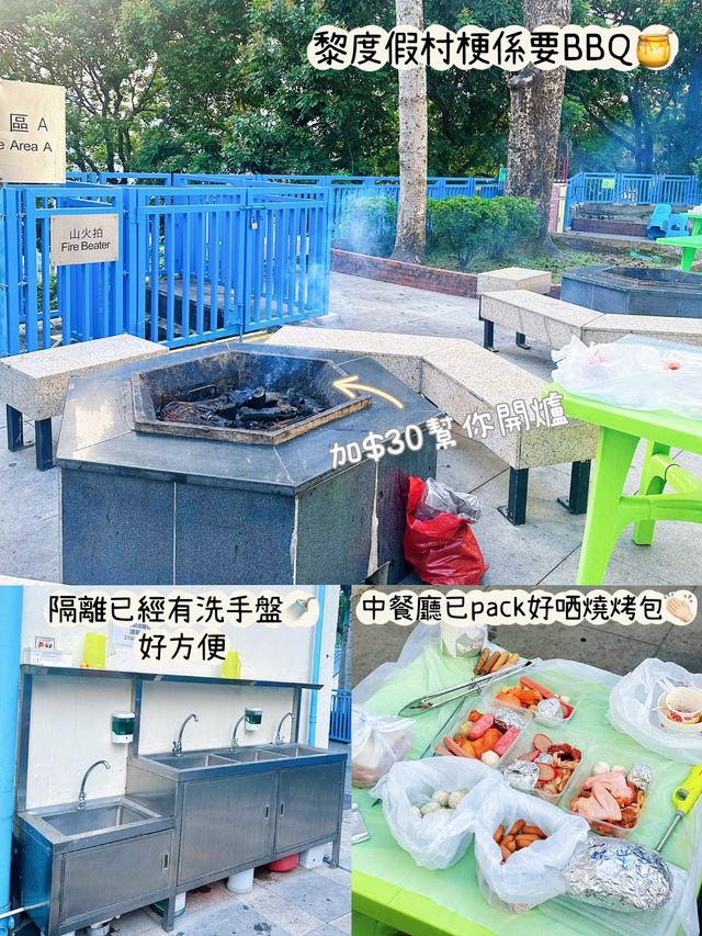 ⭐️鯉魚門度假村～膳食篇🔥
