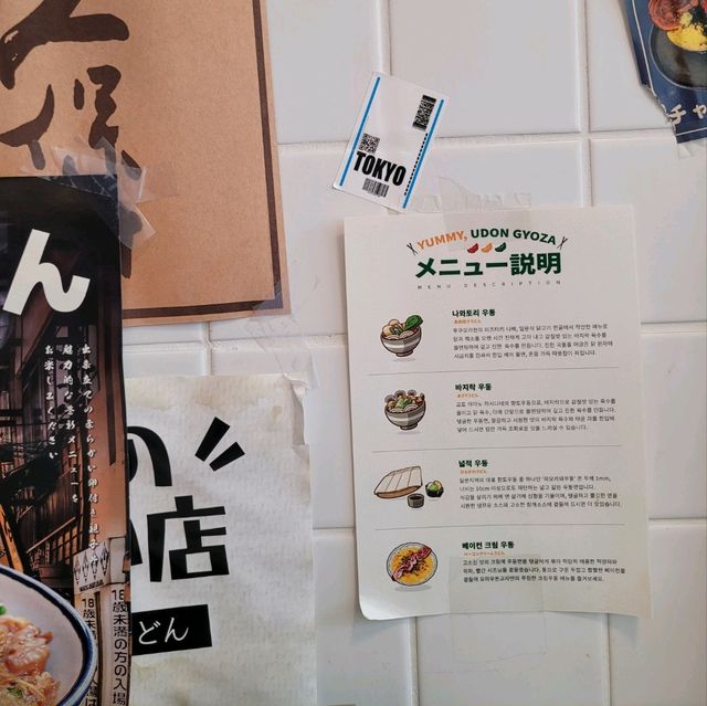 여기가 일본! 일본 느낌나는 수원 우동집