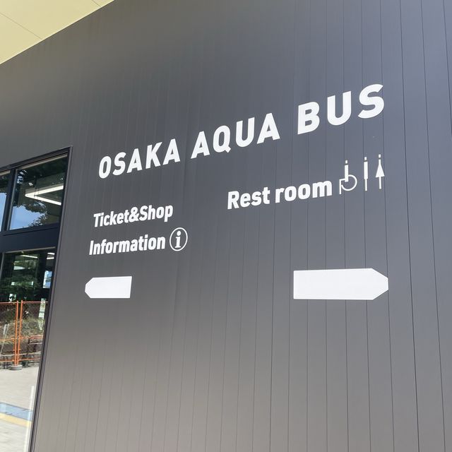 【大阪府】水都大阪観光！アクアライナーに初乗船！