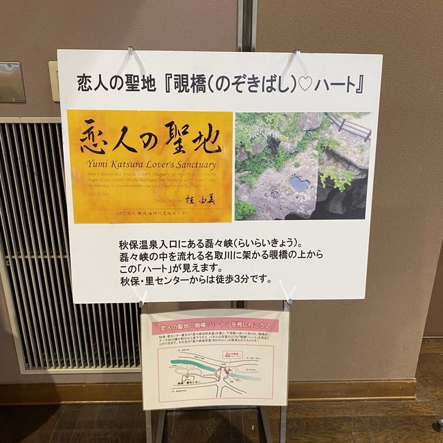 仙台「磊々峡（らいらいきょう）」へ行くにはまず「秋保里センター」へ