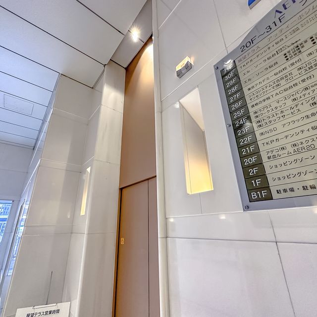 【仙台】仙台を一望！AER展望テラス