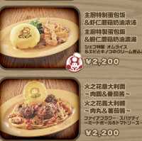 環球影城超級任天堂世界園區 最熱門嘅主題餐廳！