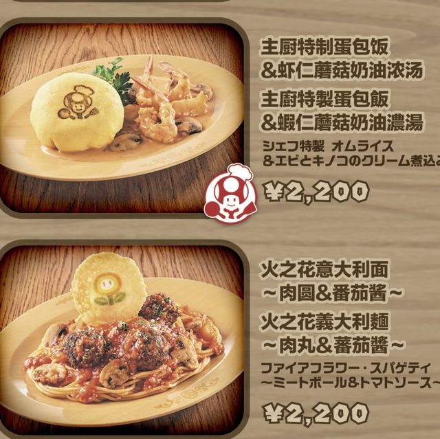 環球影城超級任天堂世界園區 最熱門嘅主題餐廳！