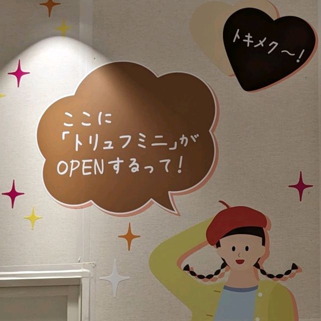 LUCUA１１００【TRUFFLE bakery】 の販売店【TRUFFLE mini】が出来るとの事。