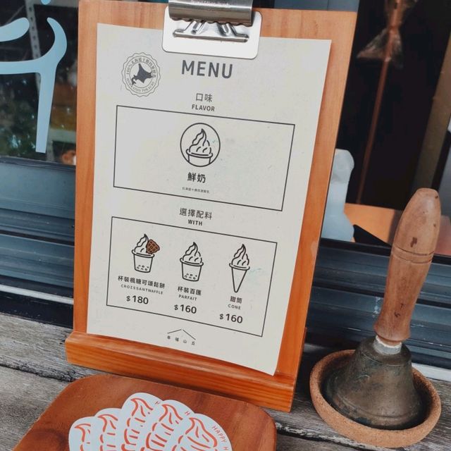 （嘉義）幸福山丘好吃十勝冰淇淋店