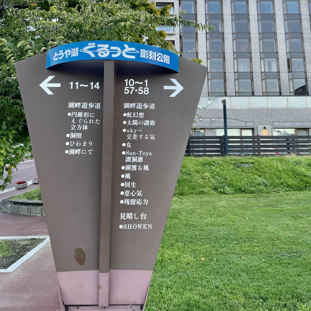 【北海道】洞爺湖湖畔遊歩道をぶらり散策！