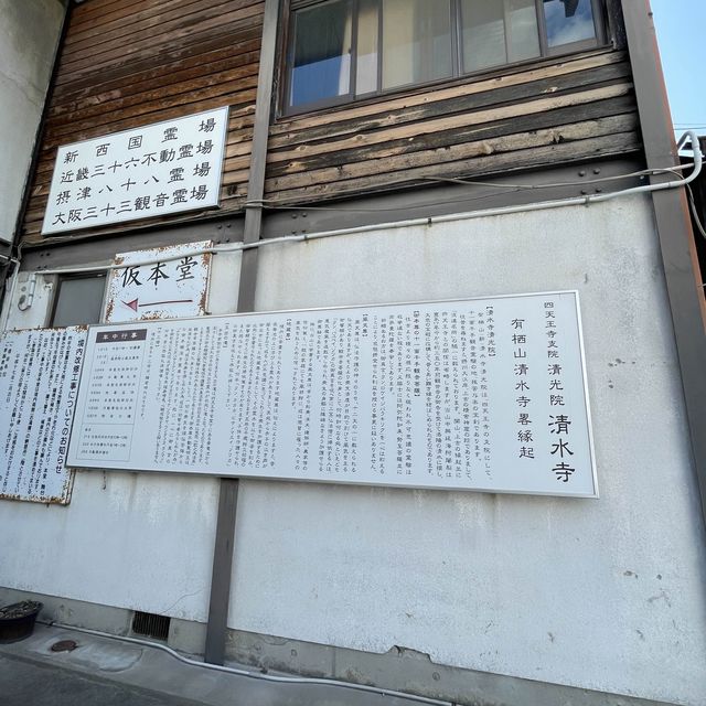 【大阪府】大阪市内唯一の天然の滝「玉出の瀧」
