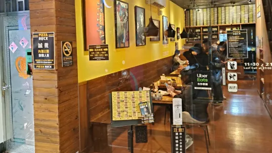 Pizza Rock 文化店(文化店)