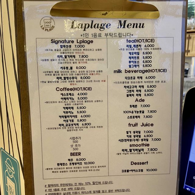 어마어마한 제주 오션뷰 카페 ‘라플라주’ 🏖