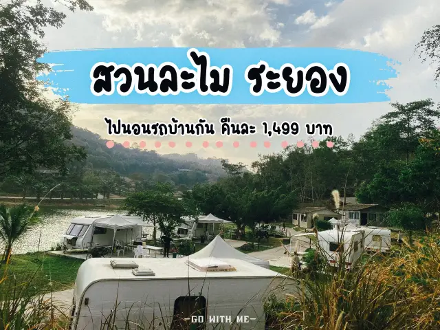 สวนละไม / Suan Lamai 