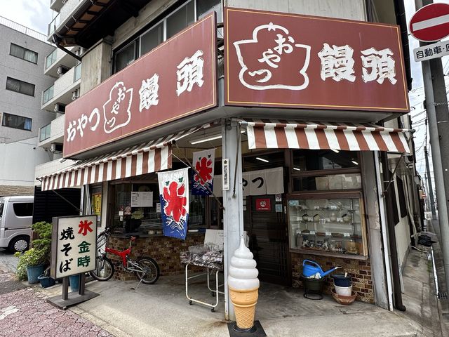愛知・名古屋。太閤通沿いにレトロなお店あり。『おやつ饅頭』でかき氷。
