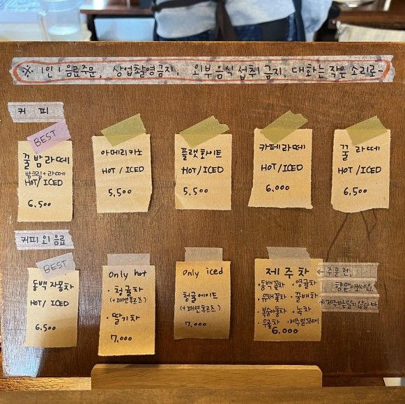 제주 옛날감성 넉넉한 화과자가 맛있는 제주시차✨