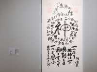 台北｜🖼️🪟 吾之道：何德來回顧展🎨 Taipei Fine Arts Museum 臺北市立美術館