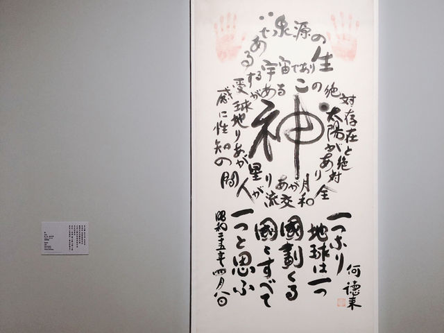 台北｜🖼️🪟 吾之道：何德來回顧展🎨 Taipei Fine Arts Museum 臺北市立美術館