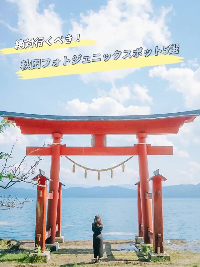 【秋田女子旅】フォトジェニックスポット6選📍