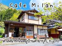 Cafe Milan คาเฟ่น่ารักในหมู่บ้านคายาบุกิ Kyoto