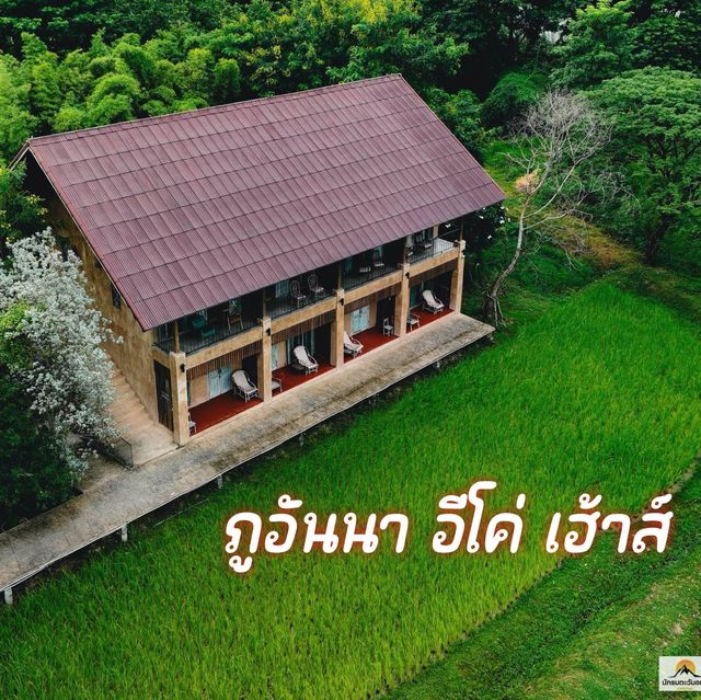 ภูอันนา อีโค่ เฮ้าส์