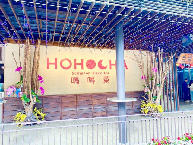 南投HOHOCHA喝喝茶 -日式風格建築