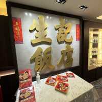 🥢傳統粵菜、經典傳承～生記飯店
