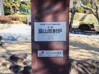 【静岡県】 日本の近代化を支えた産業革命遺産「韮山反射炉」