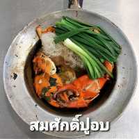 ปูอบวุ้นเส้นยืนหนึ่งของฝั่งธน