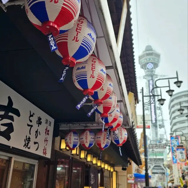 Tsutenkaku.