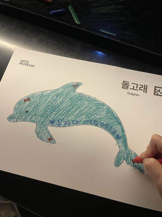 여수 아르떼뮤지엄에서 색다른 경험을 해보세요🎨