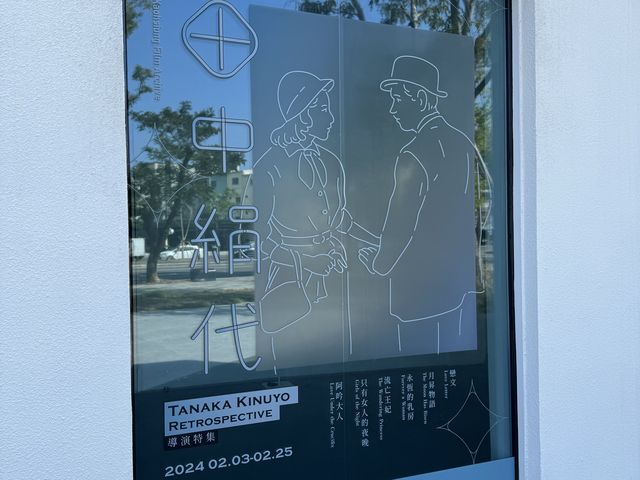 【高雄景點】內惟藝術中心