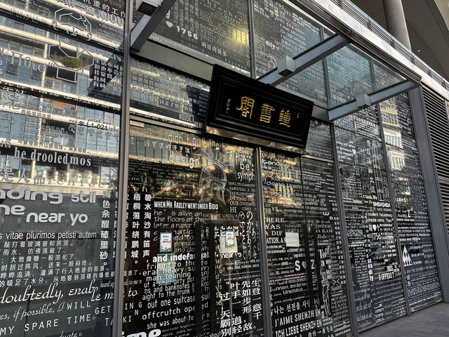 【深圳景點】歡樂港灣：日落美景，交通便利