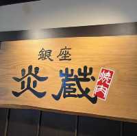 荔枝角高級日式燒肉店
