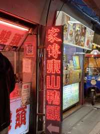 Hualien: Dongdamen night market ตลาดกลางคืนไต้หวัน