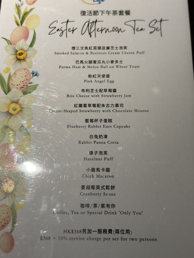 復活節限定下午茶🐣港青咖啡座