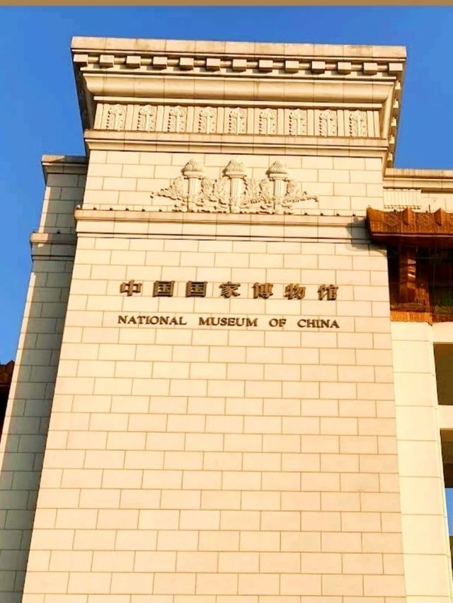 National Museum of China 