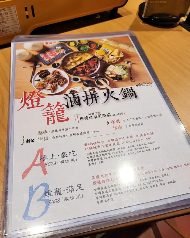 台灣直送火鍋配料😝燈籠滷味T.P.E