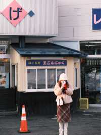 🇯🇵山形縣 來藏王絕對不能錯過的溫泉村落