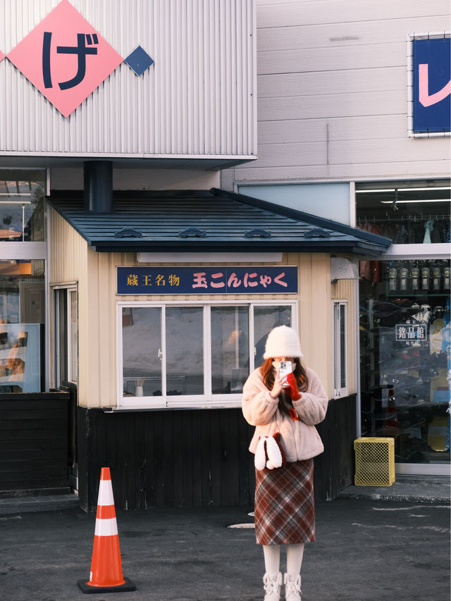 🇯🇵山形縣 來藏王絕對不能錯過的溫泉村落