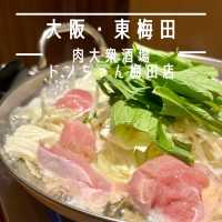 【大阪・東梅田】時間無制限の食べ飲み放題「肉大衆酒場 ドンちゃん 梅田店」