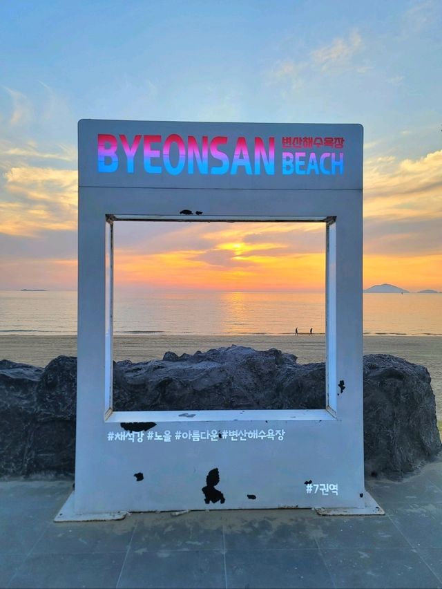 눈물날것같던 서해안 변산해변 일몰🌅