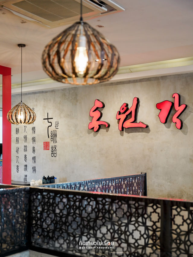 🇰🇷🫕 ร้านอาหารเกาหลีสไตล์ดั้งเดิมใจกลางกรุง