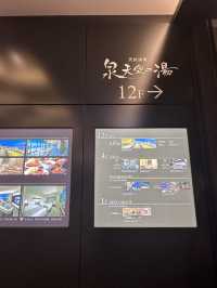 【東京観光】羽田空港