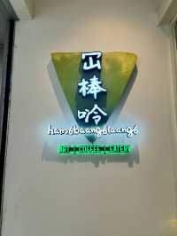 【旺角】冚棒唥：充滿趣味的復古風格餐廳