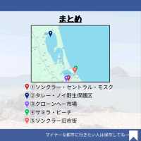 【ソンクラー】文化が混じる街！メイン観光地